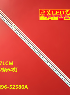 适用2条*BN96-52586A灯条 ES65SV8FPKWA64 UE65AU9079 STC650AM8
