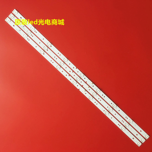 适用三洋42CE5100A灯条RF-AE420E30-0901S-02 A3 A4 3条9灯定制