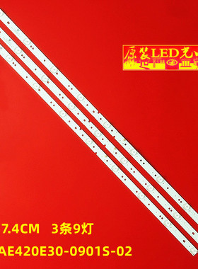 适用海尔LE39B3500W灯条2301042B900050 3BL-T7740102-02一套价