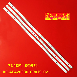 适用海尔LE39B3500W灯条2301042B900050 3BL-T7740102-02一套价