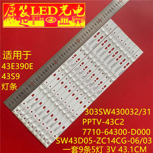 创维43S9灯条PPTV-43C2 灯条7710-64300-D000 5800-W43000-0P00