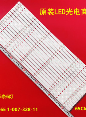 适用索尼XBR-65X90CH XBR-65X900H背光灯条20LS65 1-007-328-11