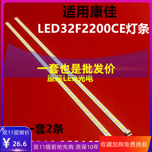 适用康佳LED32HS11 LED32F2200CE灯条35016310 35016385 灯珠