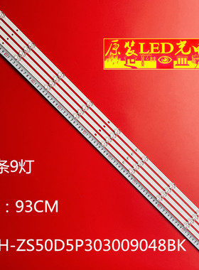 适用长虹50Q6G灯条50D4P 50D5P背光灯CRH-ZS50D5P303009048BKREV1