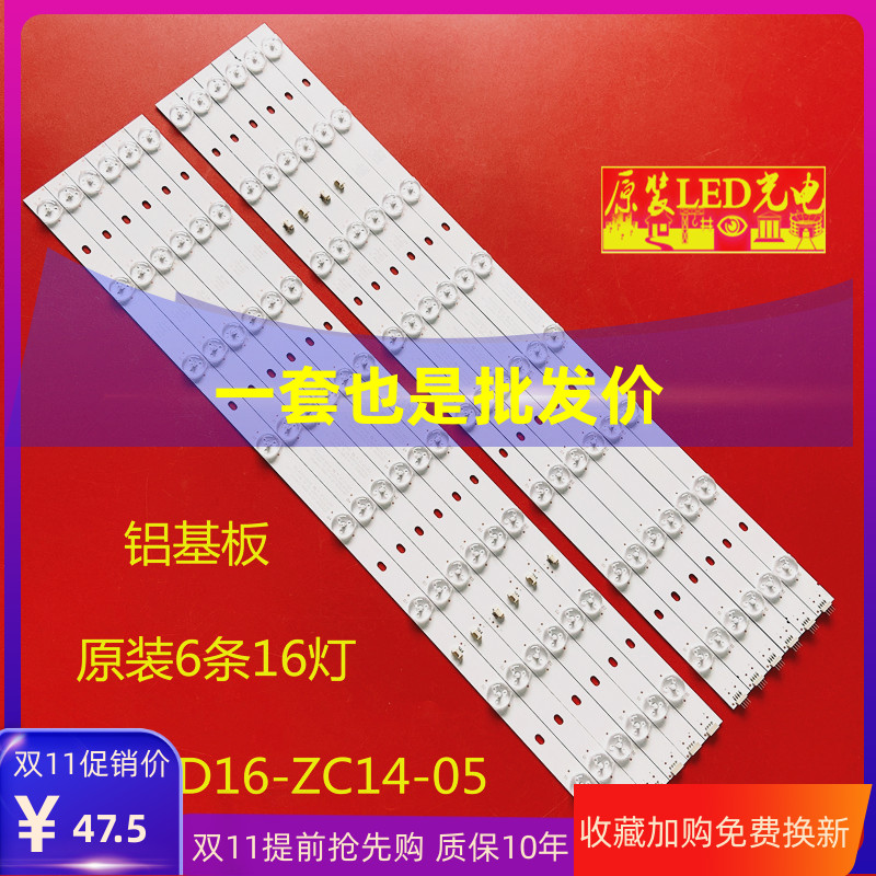 适用海尔统帅LE55MNF5灯条LED55D16-ZC14-01-05(B)屏LSC550HJ03灯