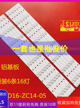 适用海尔统帅LE55MNF5灯条LED55D16-ZC14-01-05(B)屏LSC550HJ03灯