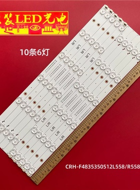 海尔H48E07 H48E10 H48E12灯条CRH-F4835350512L558/R558-REV1.1