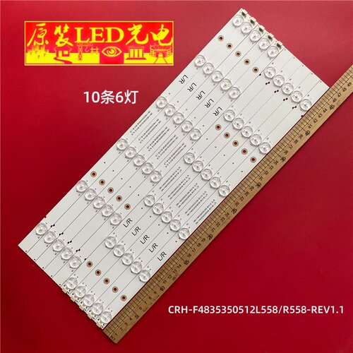海尔H48E07 H48E10 H48E12灯条CRH-F4835350512L558/R558-REV1.1