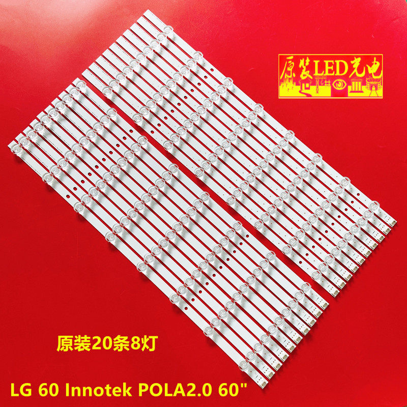 适用LG 60寸Innotek POLA2.0 60