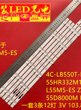 小米L55M5-ES灯条4C-LB550T-HRR 55HR332M12A6 L55M5-ES ZC