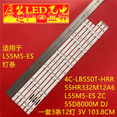 小米L55M5-ES灯条4C-LB550T-HRR 55HR332M12A6 55D8000M DJ