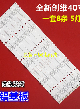 适用创维40E6000/3000/361S 40X5 40X3灯条5800-W40000-1P00/2P/3