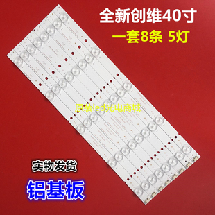 适用创维40E6000/3000/361S 40X5 40X3灯条5800-W40000-1P00/2P/3