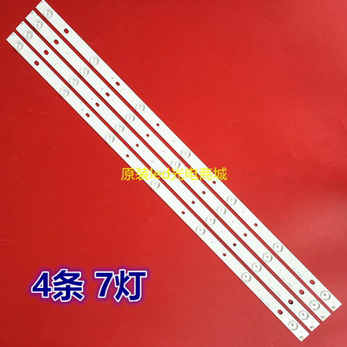 适用长虹39M140A1灯条