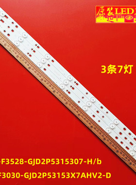 适用AOC冠捷T3250M I3284VW灯条LB-PF3030-GJD2P53153X7AHV2-D 铝