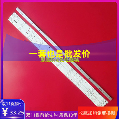 适用海尔LE43A3300灯条LB-PF3528-GJD2P5C435X10-B 3针10灯珠