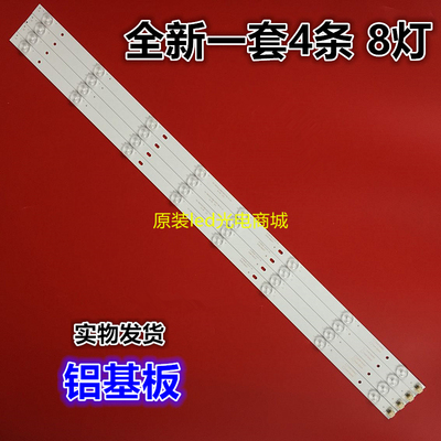 原装全新熊猫LE39D71灯条