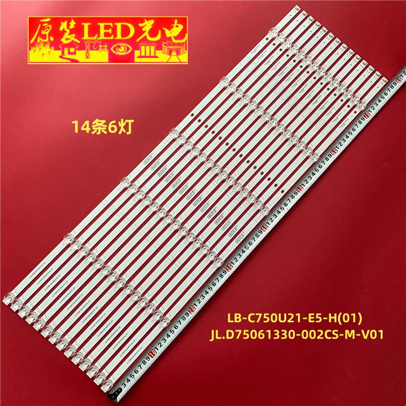 长虹75DP650 PRO 75Q8S 75JD900灯条JL.D75061330-002CS-M-V01