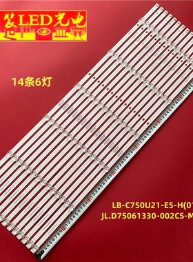 长虹75DP650 PRO 75Q8S 75JD900灯条JL.D75061330-002CS-M-V01