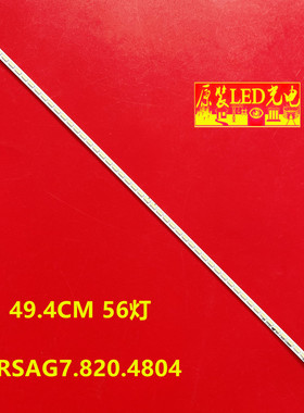 适用海信LED39K180D 39K160JD灯条RSAG7.820.5118 4804 GT-111393