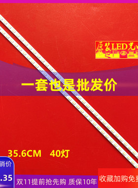 适用海信LED32K01 32K11灯条RSAG7.820.4223/4225 1101747灯条液