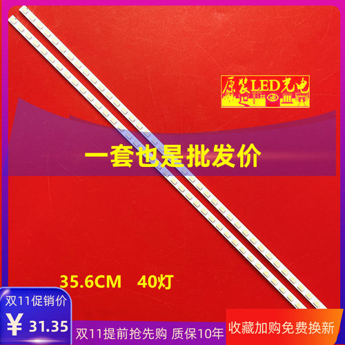 海信LED32K0132K11灯条