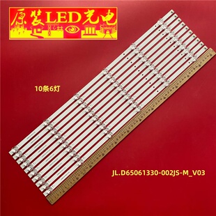 华为荣耀HN65BYRA灯条JL.D65061330-002JS-M_V03液晶电视背光LED