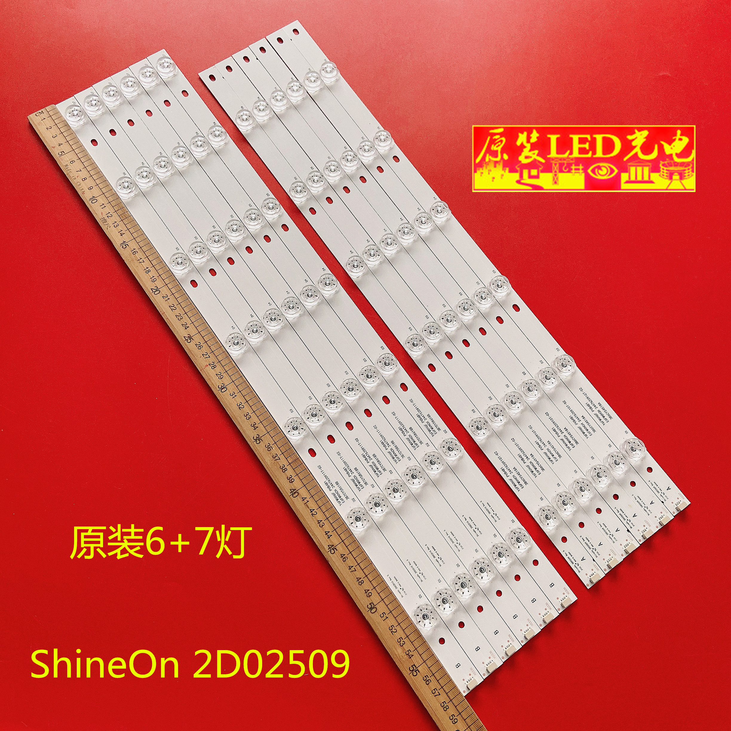 全新 适用AOC LE55U7860灯条ShineOn 2D02509 2D02510 12条