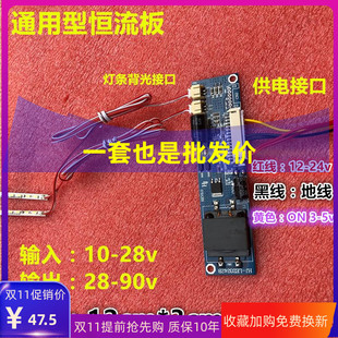 适用创维49G7200灯条6922L-0175A 配屏LC490EGE(DH)(M4)