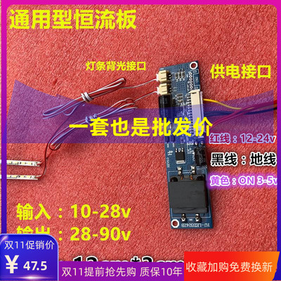 适用创维49G7200灯条6922L-0175A 配屏LC490EGE(DH)(M4)