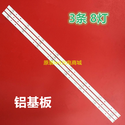 适用海尔LE43A31灯条全新