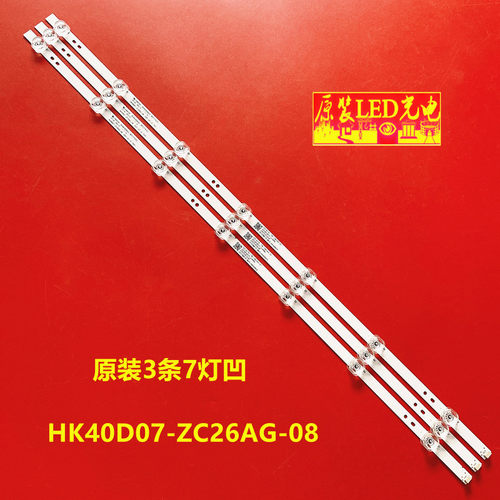 适用海尔H40E09A LE40AL88K51灯条HK40D07-ZC26AG-08 303HK400043