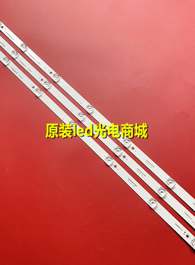 适用夏普2T-C40ACSA 2T-C40ACZA灯条3P40KR002-A1 ECH0M-034KR002