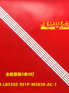 适用飞利浦55PUF7065/T3灯条 5条9灯3V铝CEJJ-LB5502-9S1P-M3030-