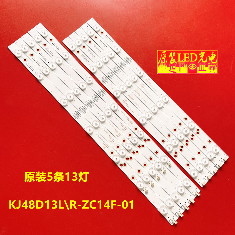 48寸液晶1.14.FD480004灯条