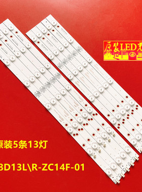 适用48寸KJ48D13L\R-ZC14F-01 303KJ480035\36 DENGT 1.14.FD4800