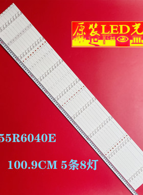 适用包海信55寸55R6040E灯条型号LB55143一套5条8灯凹
