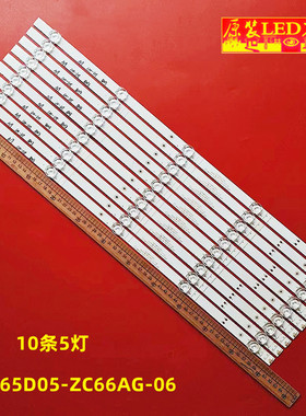 65寸全新创维适用液晶背光灯条 SW65D05-ZC66AG-06 303SW650060
