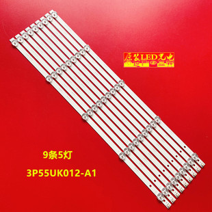 适用海尔H55E17A H55E17N H55E16灯条3P55UK013-A1背光灯5灯9条