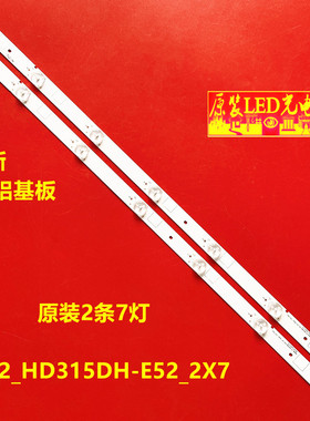 适用海信LED32EC260JD电视灯条32_HD315DH-E52_2X7_3030C-7S1P新