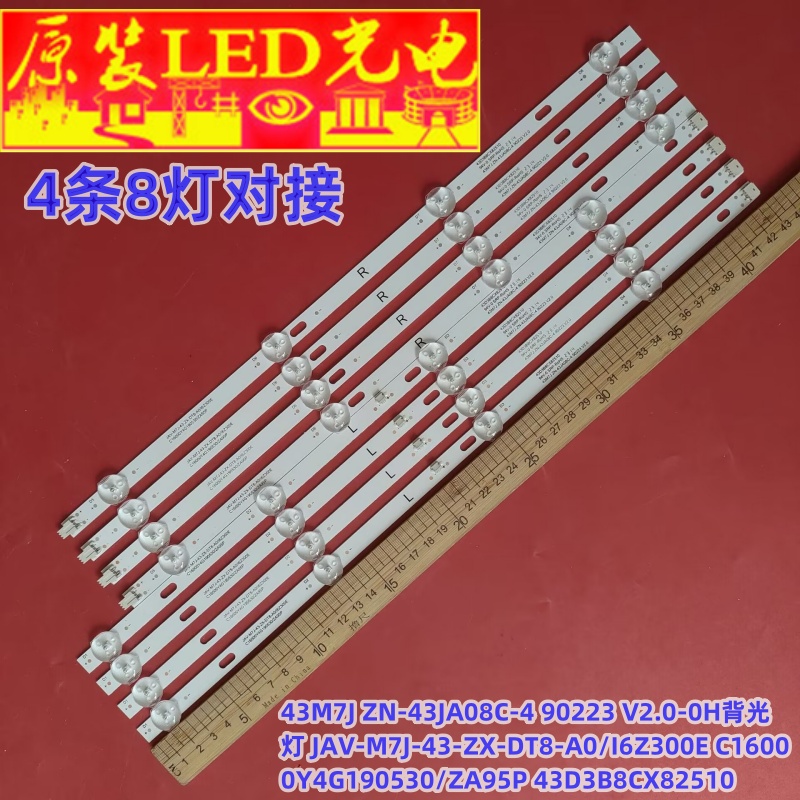 适用AIWA JH43DT700S灯条43M7J ZN-43JA08C-4 90223V2.0-0H背光灯