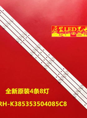 适用乐华39AL2600美乐40M39液晶灯条CRH-K385353504085C8-REV1.0L