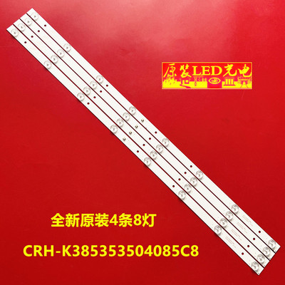 全新适用联想39G5 乐华39S570灯条CRH-K385353504085C8-REV1.0LTK