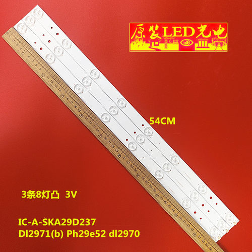 IC-A-SKA29D237电视灯条