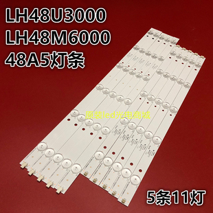 适用海尔LD48U3300 LH48U3200灯条RF-DK480B32- LE48A5000 LE48G3