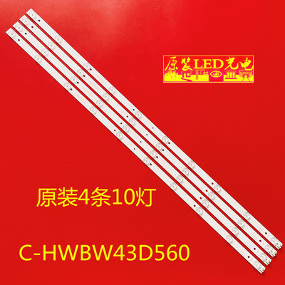 适用康佳LED43M60C先锋LED-43B560P灯条C-HWBW43D560 4643KA005