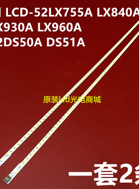 全新适用夏普LCD-52DS51A灯条SLED_2011SSP52_5630_R86/L86_NNS_R