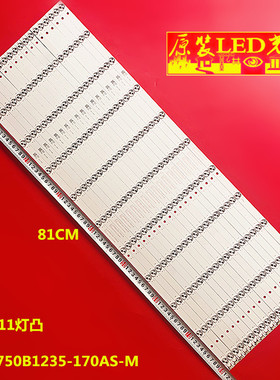 适用康佳LED75S8000U灯条E75U背光灯JL.D750B1235-170AS-M电视机1