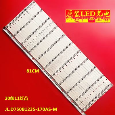 康佳LED75S8000U灯条E75U背光灯