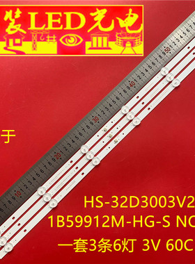 适用三星32A860 32D9SP灯条JH-32LB-3528-3B2C-B-HG 3X6 20190510